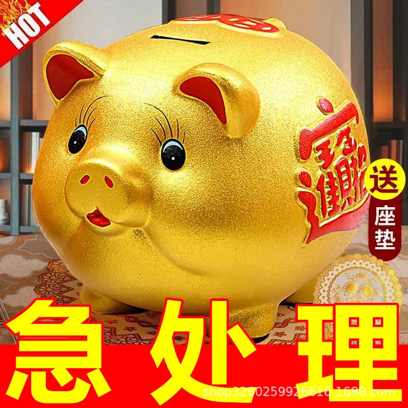 The Golden Pig Piggy Bank only goes in and out of the household ornaments banknotes and coins 2026 new large-capacity piggy bank piggy bank