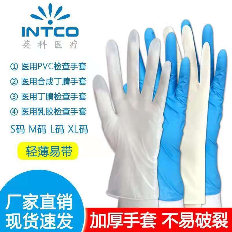 Disposable PVC Gloves, Synthetic Nitrile Blue Medical Adhesive Gloves, Protective Medical Rubber Latex Nitrile Gloves
