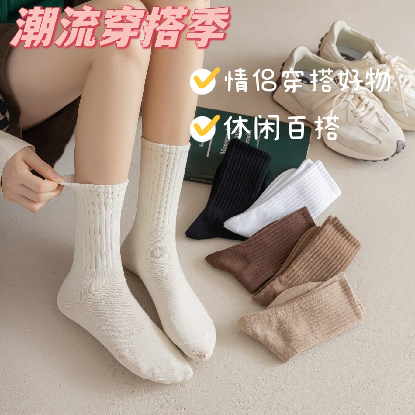 Autumn and winter socks, men's and women's stockings, casual and versatile couple socks, sports high-cut cotton socks, solid color striped mid-stockings