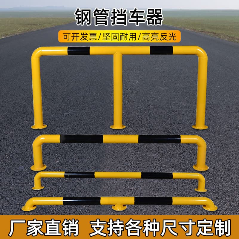 U-shaped steel pipe car blocker M-type anti-collision guardrail road parking pile factory protective railing parking space limit