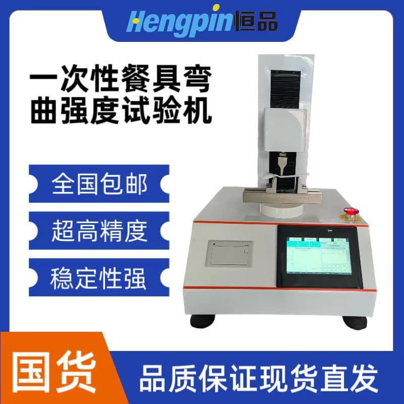 Disposable spoon bending strength tester Disposable tableware bending strength testing machine Breaking force test