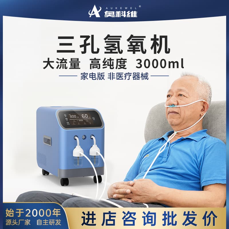 Aokewei Hydrogen-Oxygen Machine, Hydrogen-Oxygen Integrated Machine for Home Use, Hydrogen Generator for Home, High-Flow Hydrogen-Oxygen Machine