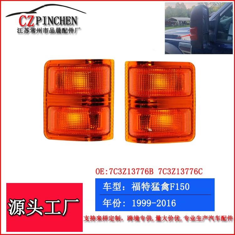 Compatible with 08-16 Ford Raptor F150 Turn Signal Light for Side Mirror Rear View Mirror Warning Light