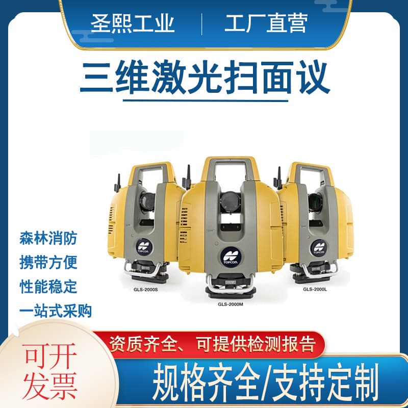 Touch screen controlled 3D laser scanner Orthoimage distance accuracy ≤5mm laser scanner