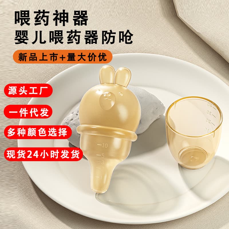 Factory Wholesale Anti-Choking Medicine Dispenser with Silicone Dropper for Baby Water and Medicine Feeding