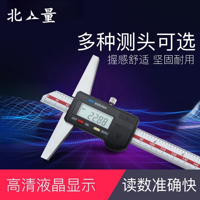Beiliang Genuine Digital Depth Caliper, Electronic Depth Gauge, Depth Gauge 0-150-200-300mm Depth Measurement