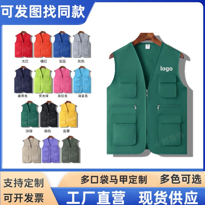 Custom Multi-Pocket Volunteer Vests with Printed Logos, Event Advertising Shirts, Vests, Bubble Tea Shop Work Uniforms Wholesale