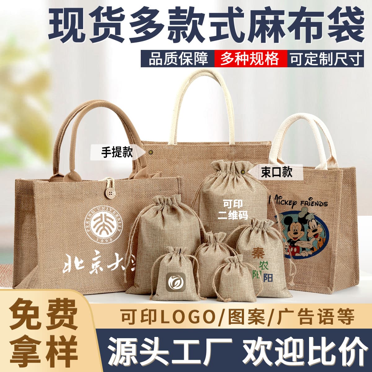 Plain Hemp Cloth Bag Customizable Logo Gift Hemp Cloth Handbag DIY Drawstring Bag Wholesale