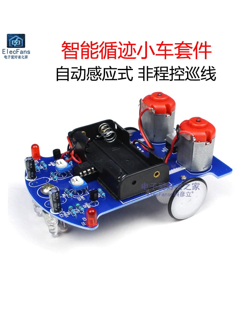(Loose Parts) D2-5 Tracking Car Kit Automatic Sensing Line Following Experiment Teaching Welding DIY
