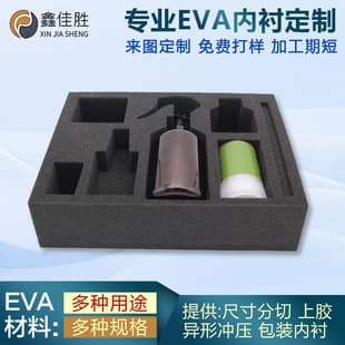 Factory wholesale EVA foam lining anti-static EVA foam packaging sponge inner support integrated molding EVA carved molding