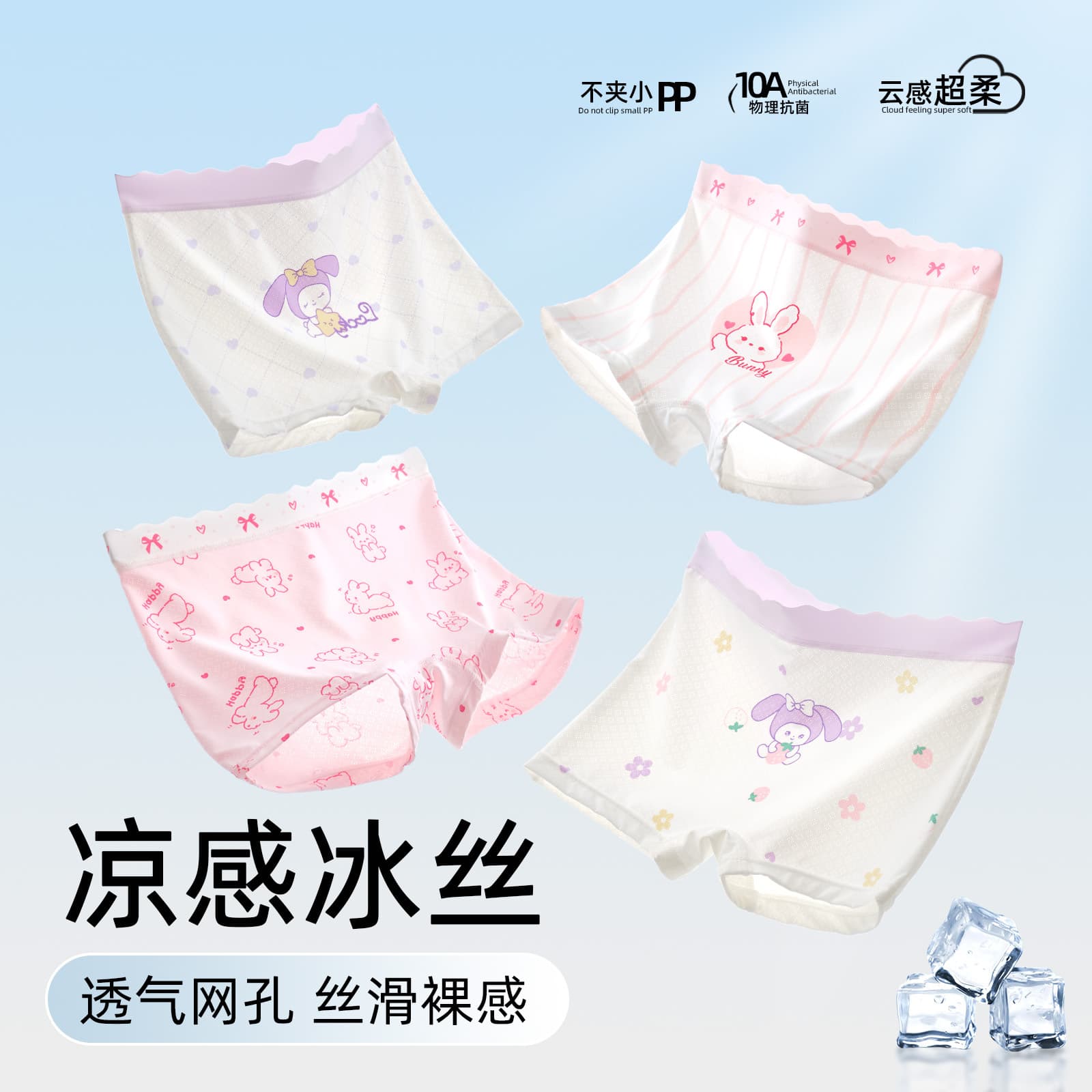 Children's Ice Silk Boxer Briefs for Girls, Antibacterial, Thin Summer Shorts, No Wedgie