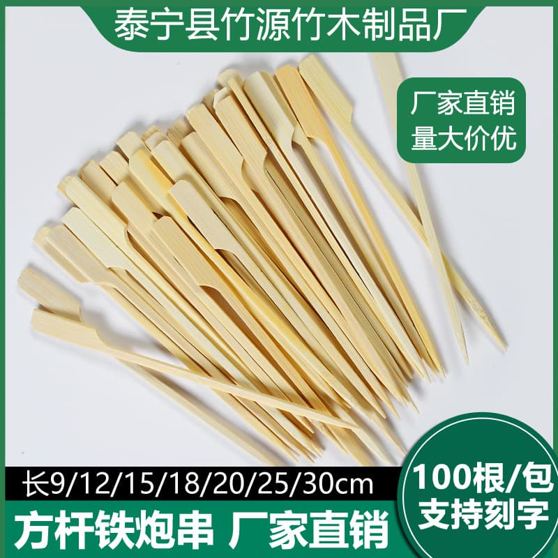 Cannon bamboo skewers for grilling, oden, and chuanchuanxiang, wholesale sugar-coated haws sticks, disposable skewers