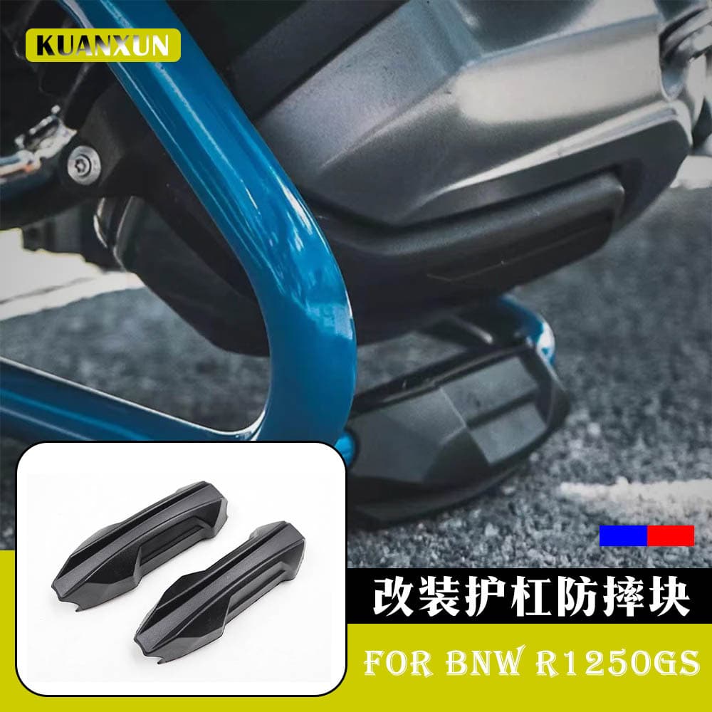 Compatible with BMW Bumper Water Bird R1200GS R1250GS Protective Rubber Anti-Fall Guard Block Cafe Racer