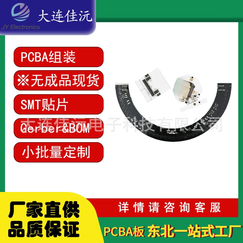 OEM Electronic Circuit Board Prototype Manufacturing Service China PCB PCBA Assembly and Printing Service Custom Service