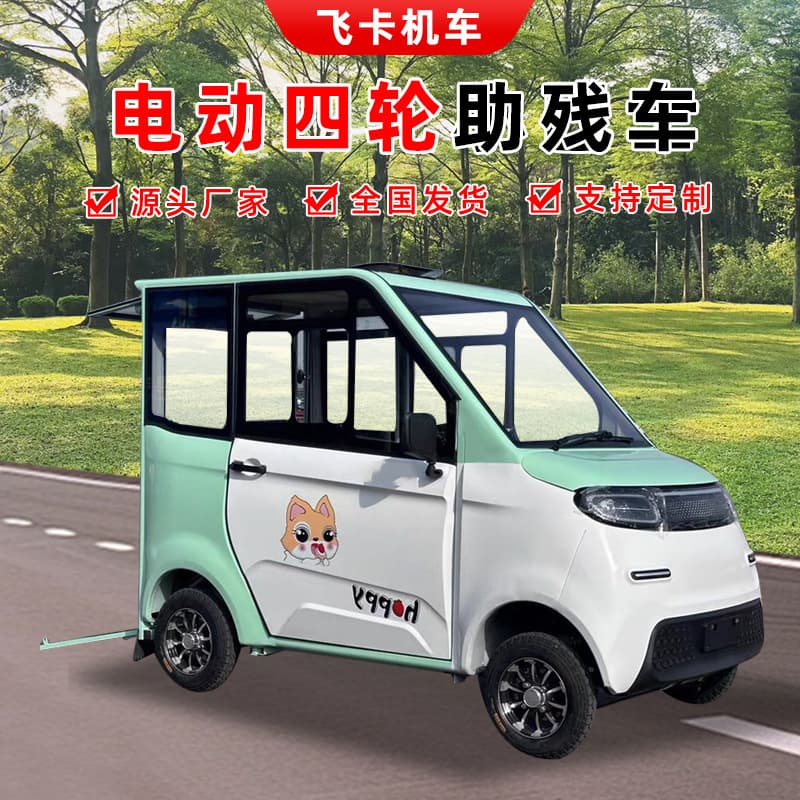 Fully Enclosed Electric Four-Wheel Vehicle for Child Transport, Wheelchair Mobility Scooter for Disabled with Canopy, Automatic Lift