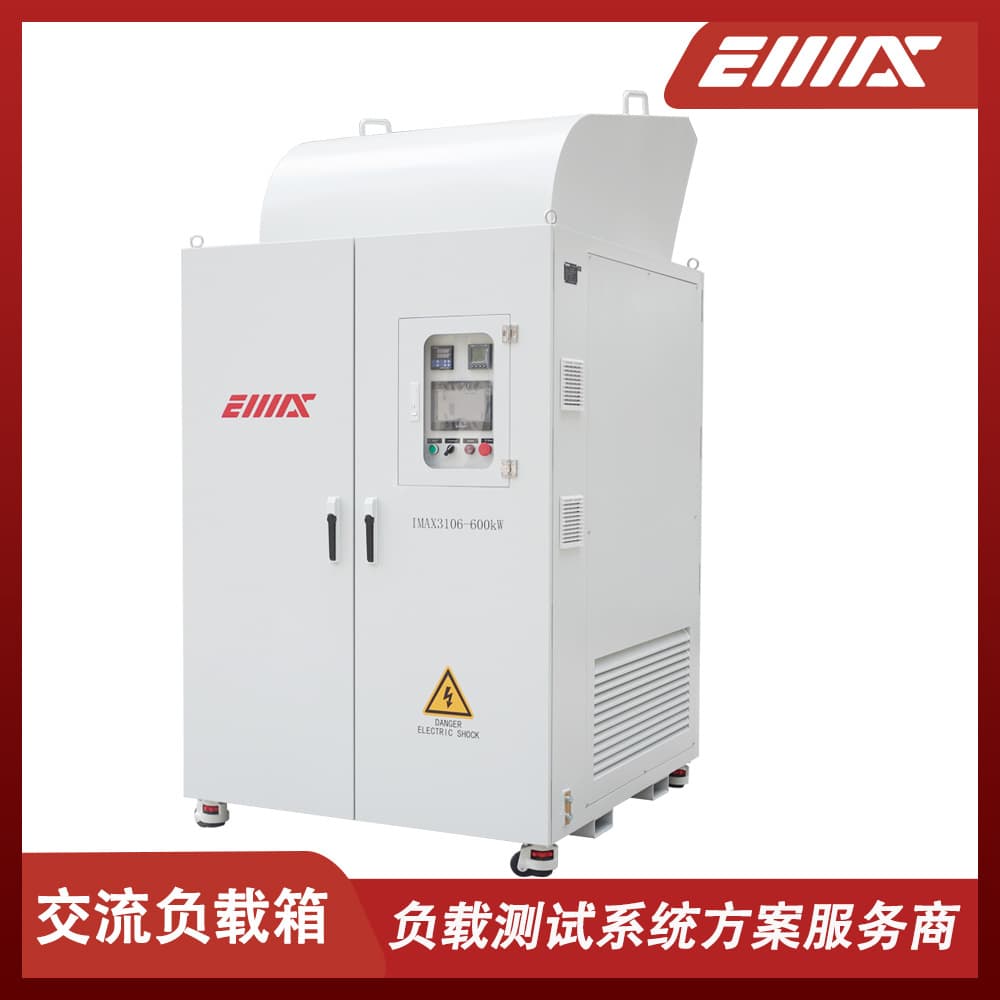 600KW outdoor three-phase AC load box, data center generator set test intelligent simulation load cabinet