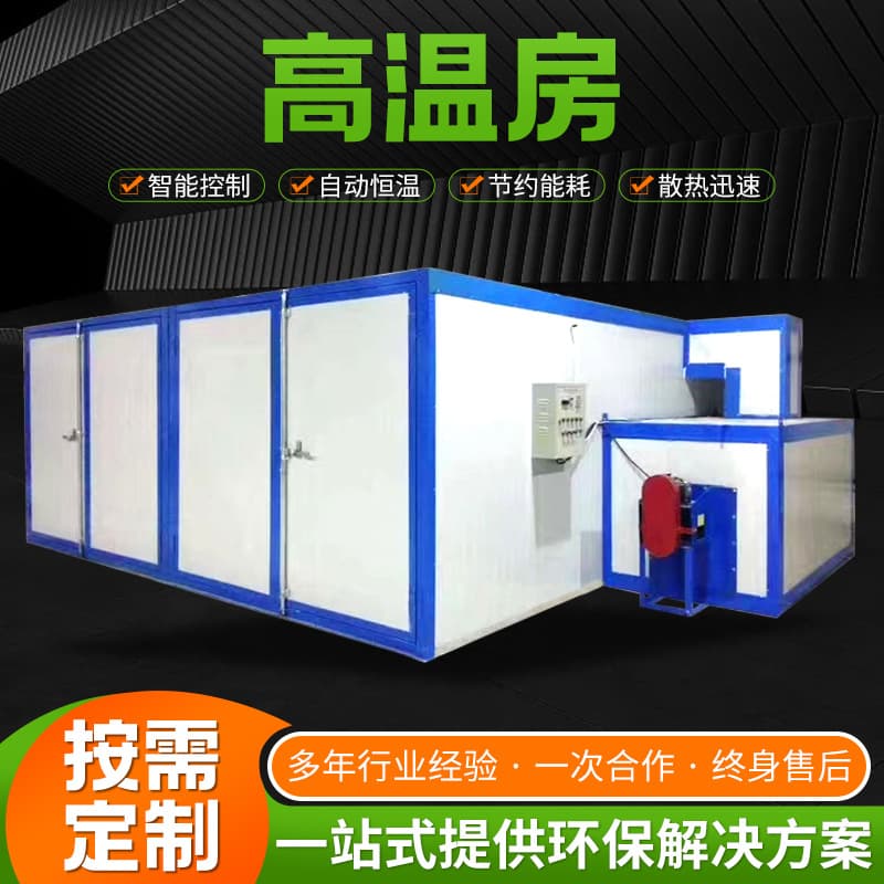 High-Temperature Spray Booth, Complete Powder Coating Equipment, Industrial Oven for Powder Curing, Drying, and Curing Room, High-Temperature Baking Booth