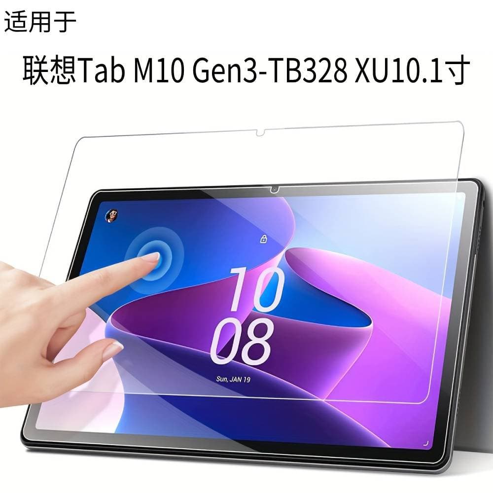 Tempered glass screen protector for Lenovo tablet series, easy installation, bubble-free, high definition
