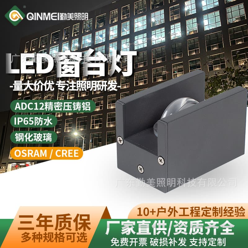 LED window lamp RGB colorful color changing DMX512 control window lamp indoor and outdoor lighting window frame spotlight floodlight