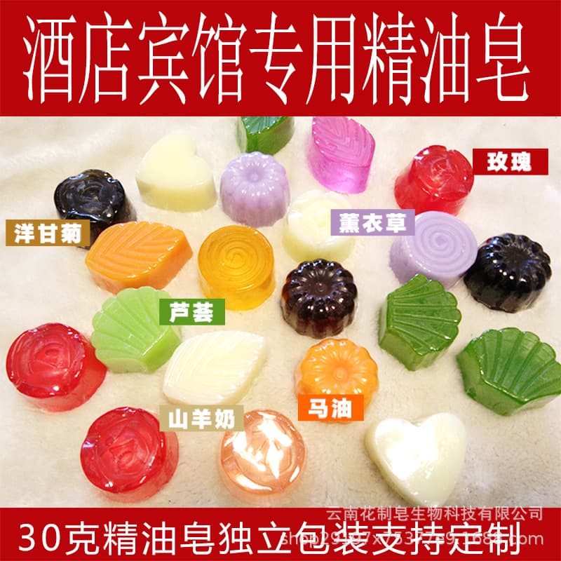 Hotel special soap, hotel disposable soap, inn and B&B disposable essential oil soap, disposable soap wholesale