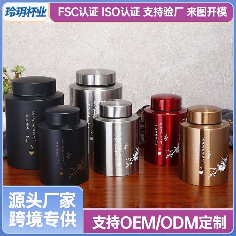 Stainless steel tea canisters, airtight storage containers for black tea, green tea, and flower tea; tea storage jars; gift packaging boxes wholesale.
