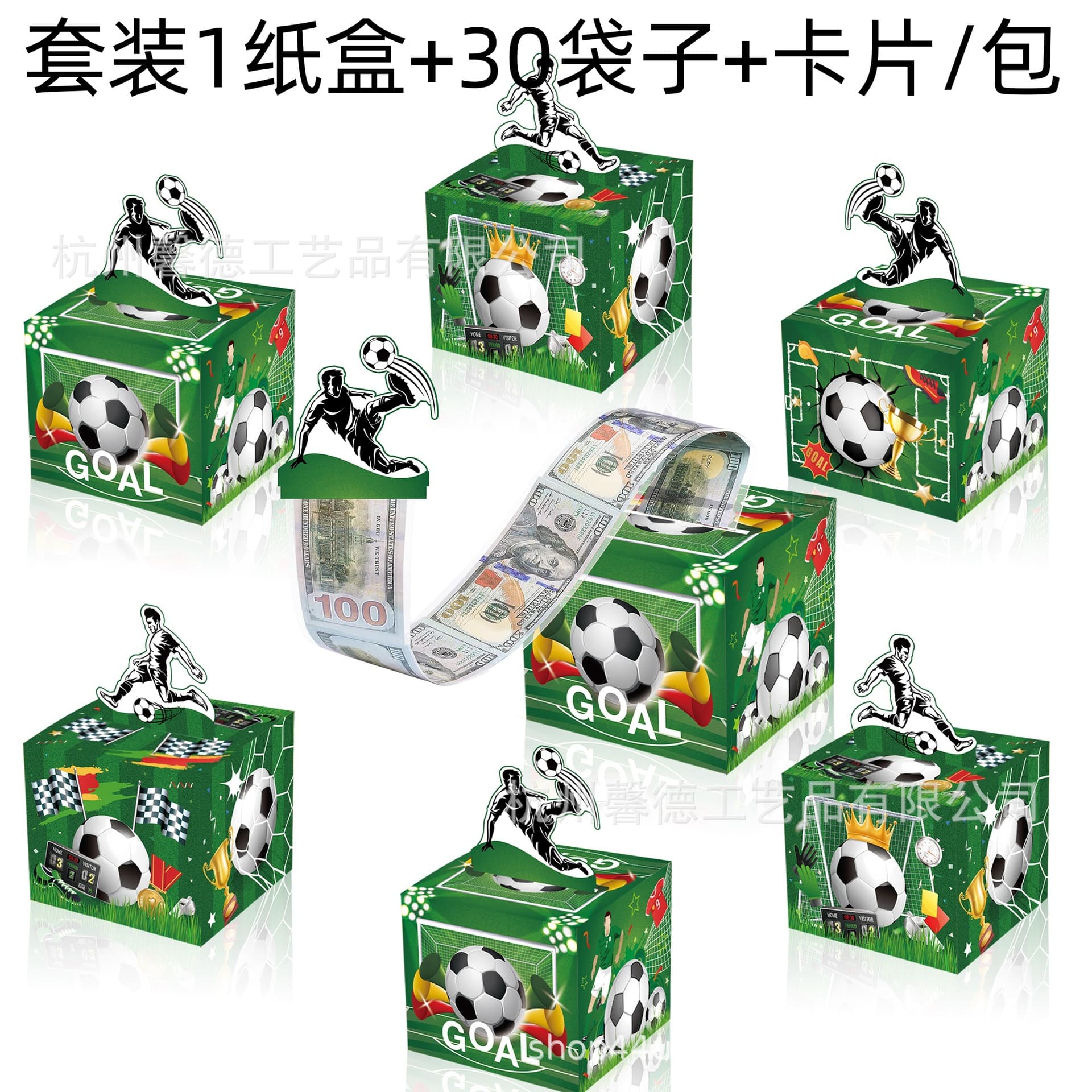 KZ175 World Cup Soccer Europe World Cup DIY Dollar Bill Money Bag Surprise Box