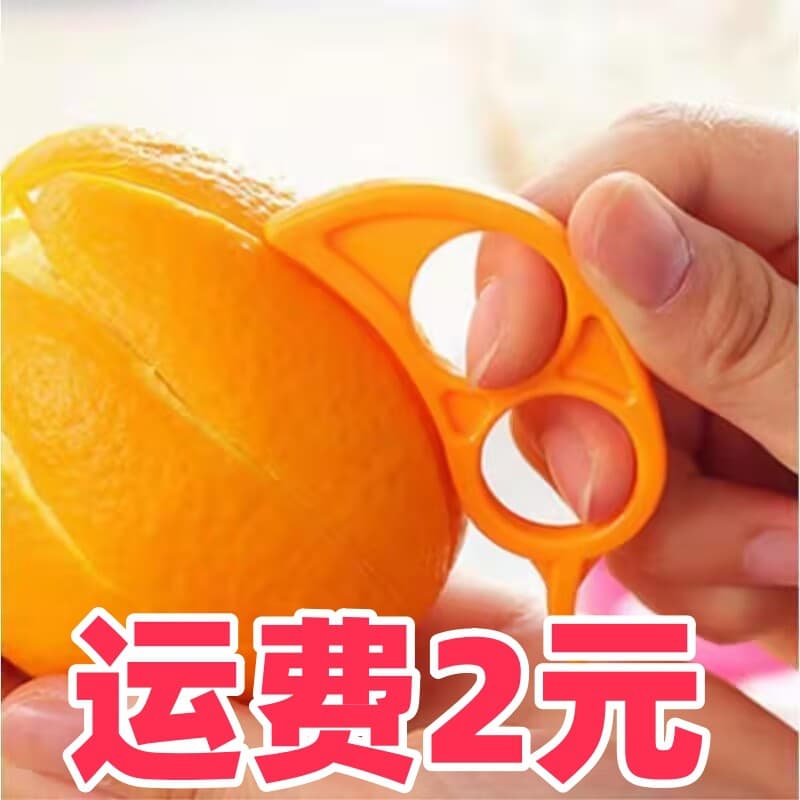 Thickened Ring Orange Peeler with Mouse Design, Kitchen Pomegranate and Fruit Peeling Knife
