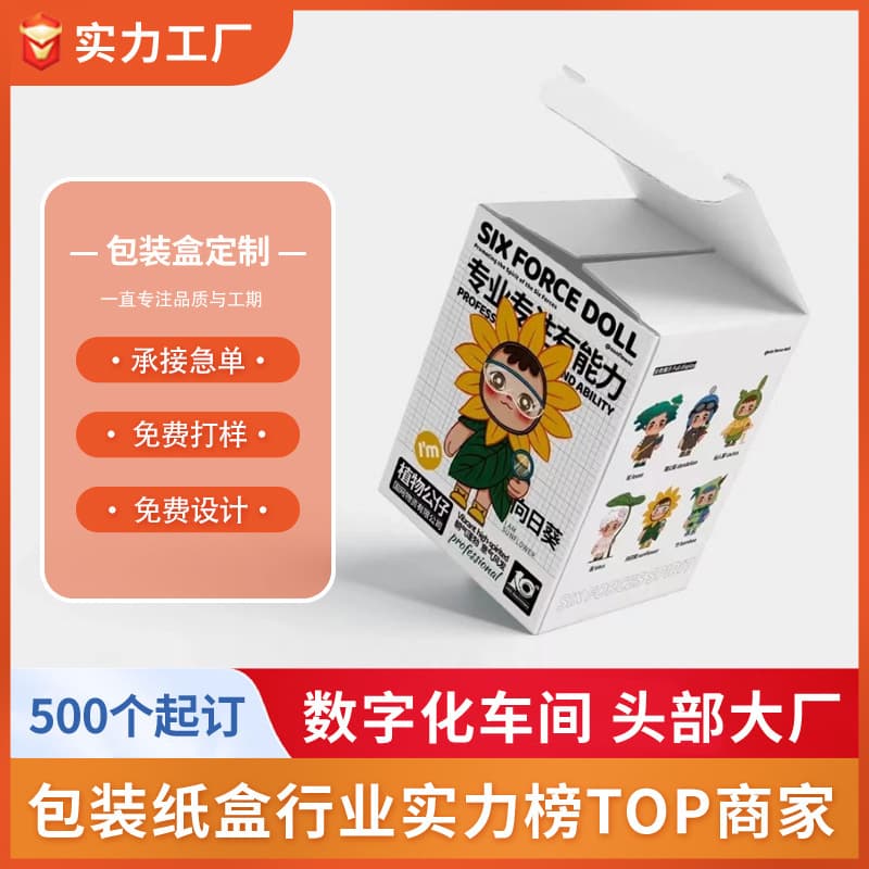 White cardboard box packaging box design airplane box packaging color box printing gift box blind box empty box small batch customization