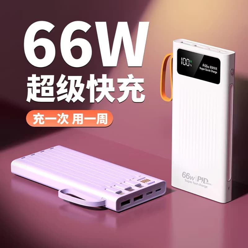 Power Bank with Built-In Cable, 66W Fast Charging, 50,000 mAh, Outdoor Ultra-Large Capacity, Portable Mobile Power Supply, Customizable