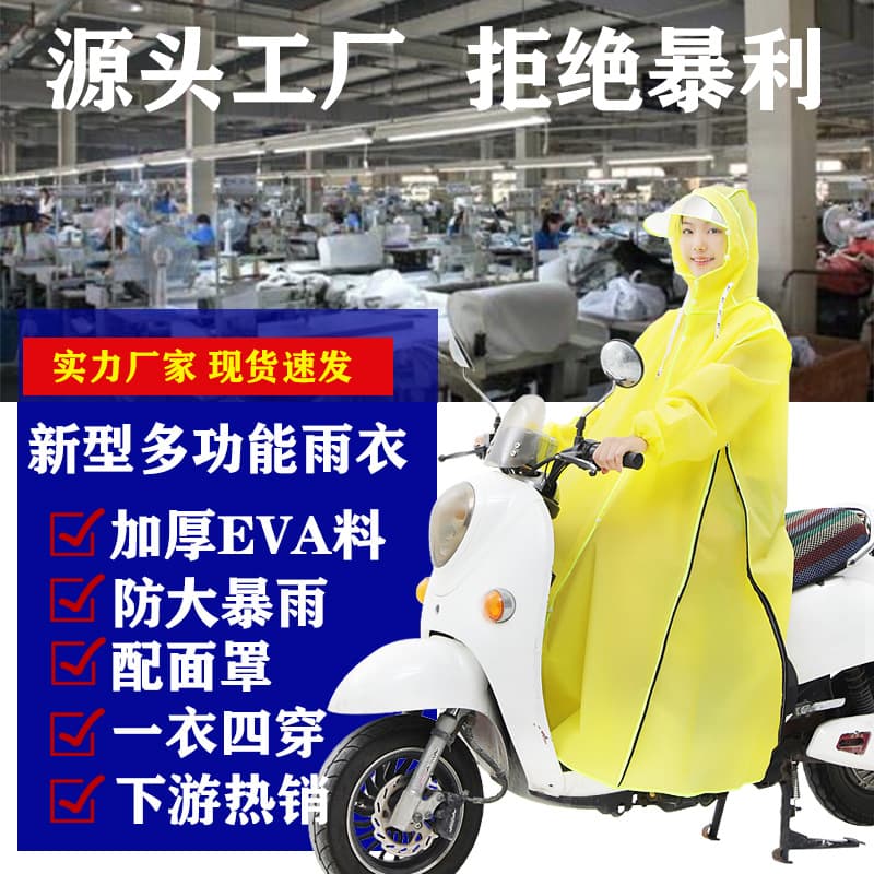 Electric Vehicle Raincoat 2021 Trench Coat Style Anti-Storm Motorcycle E-bike Riding Protection Fluorescent Color Waterproof