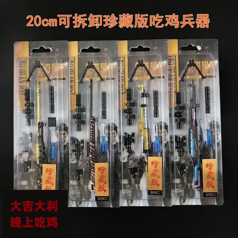 PUBG Collectible Medium 20cm AWM 98K Gun Model Alloy Weapon