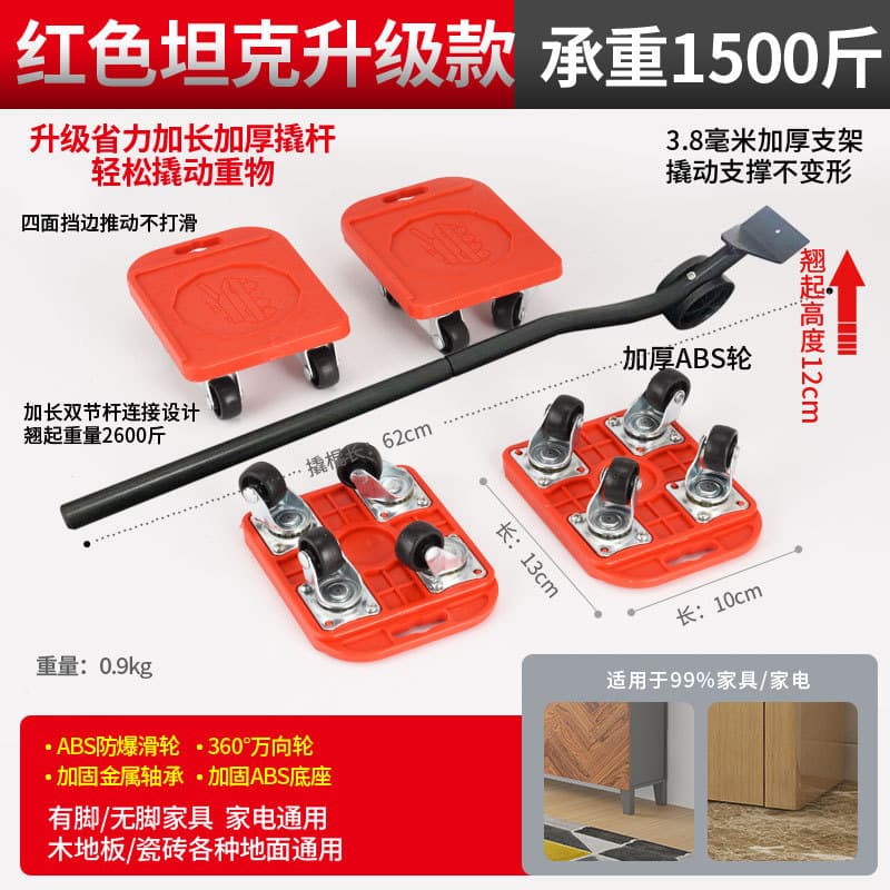 Upgraded Tank Style Moving Tool, Moving Helper, Universal Wheel Moving Tool, Moving Equipment