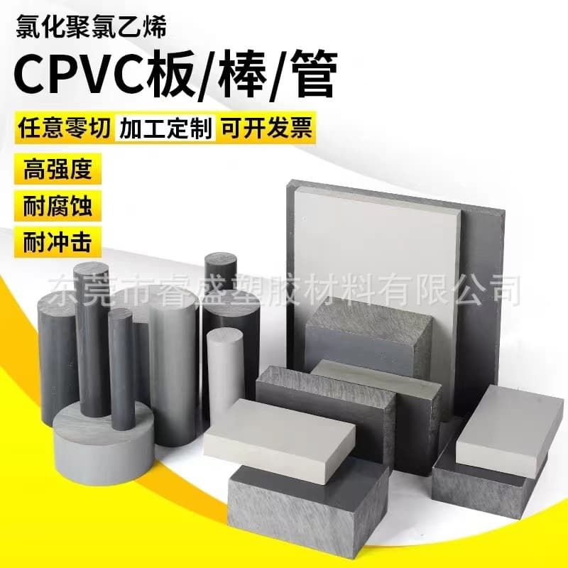 Dark gray CPVC board transparent CPVC plastic sheet Nanya CPVC rod high temperature resistant chlorinated polyvinyl chloride sheet
