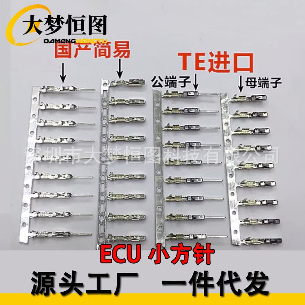 Universal Automotive ECU Small Pin Header Terminal Male Female Connector