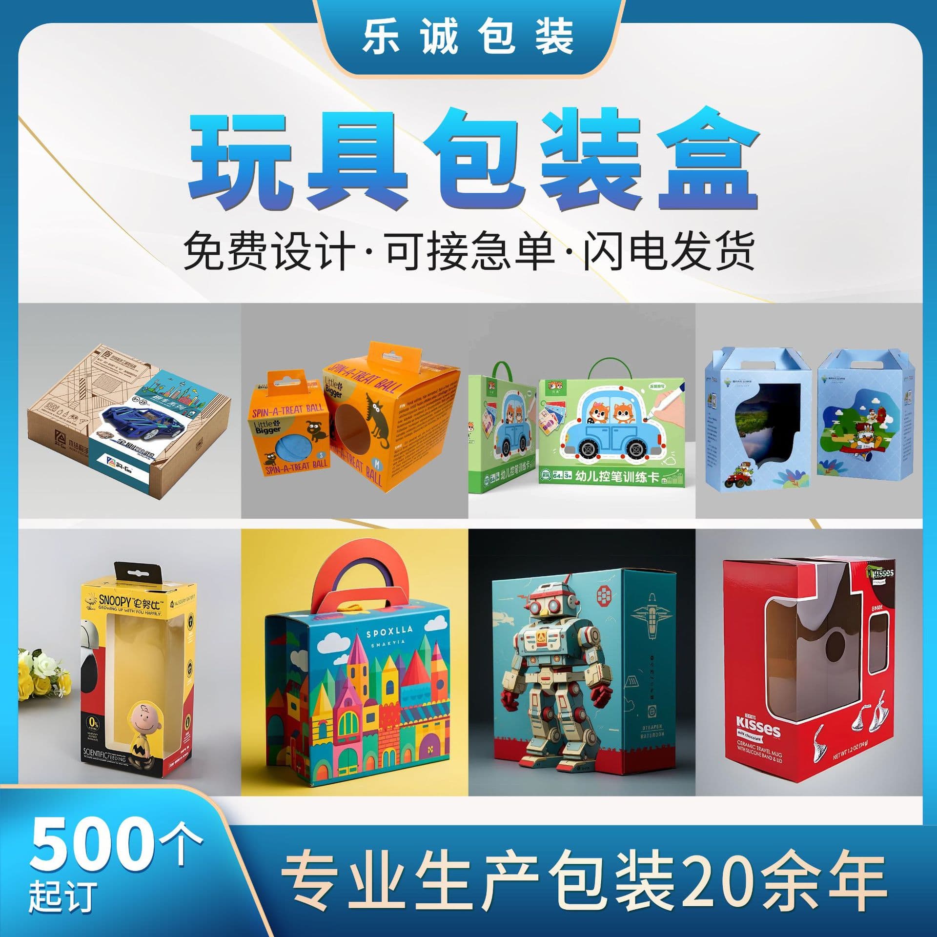 Custom Toy Packaging Box Small Batch Window Kraft Color Box White Cardboard Drawer Paper Box Custom Corrugated Airplane Box