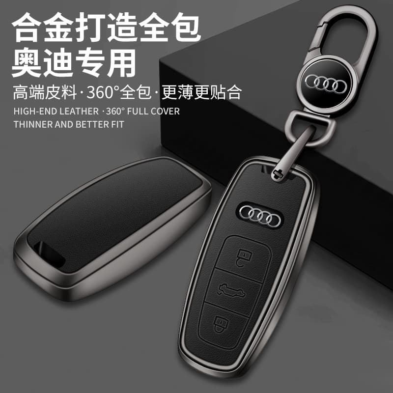 Factory Direct Audi A6L Key Case Cover for A4L/A3/Q5L/Q7 Car Key Protective Shell Metal Buckle