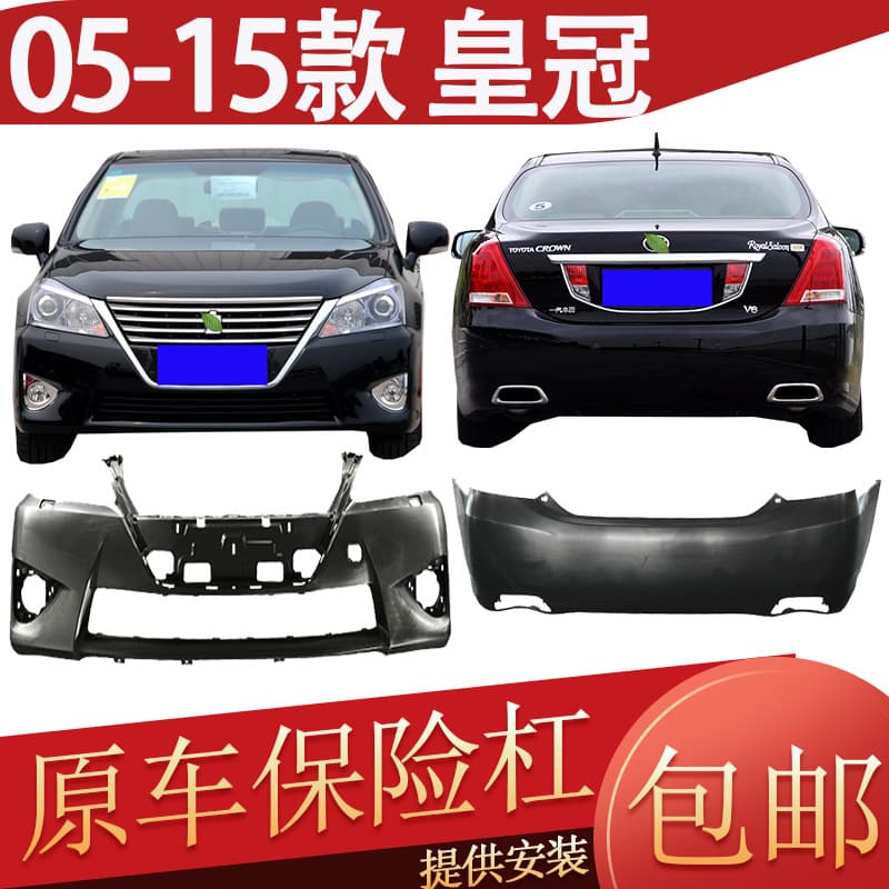 Front and Rear Bumper Guard for 05/08/12/18 Crown Models - Crown Front and Rear Body Kit Protection Bar
