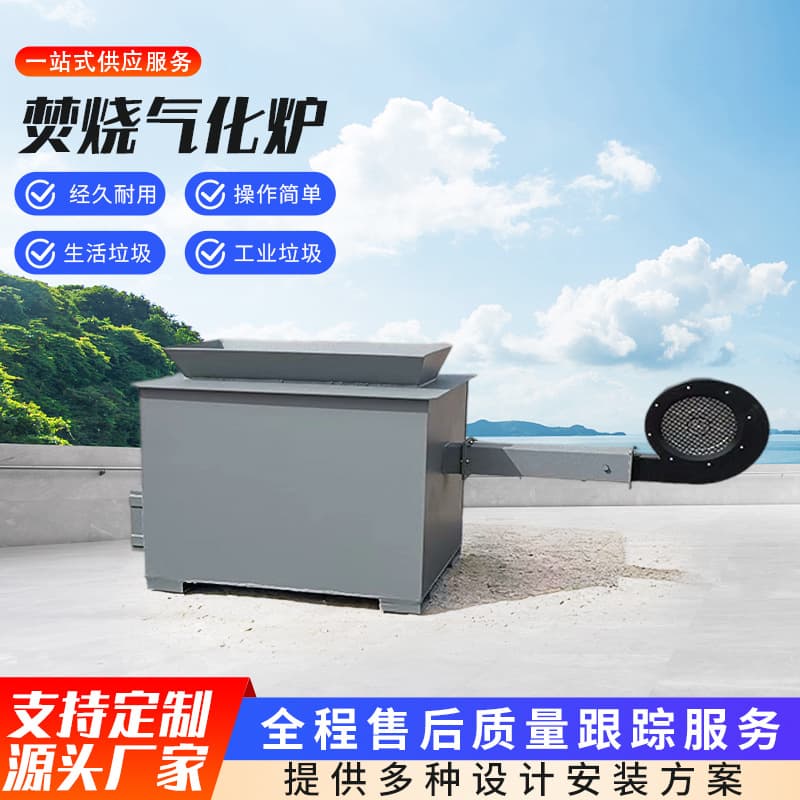 Domestic waste incinerator gasification cycle incinerator, wire plastic waste gasifier, smoke-free gasifier