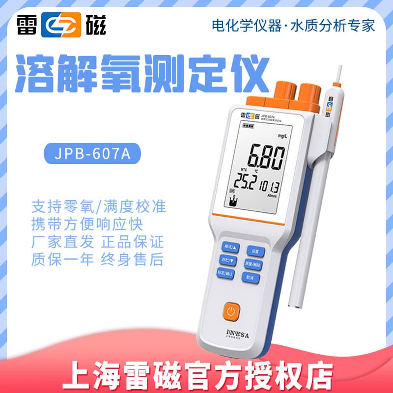 Shanghai Leici JPB-607A Portable DO Meter, Laboratory Digital Dissolved Oxygen Smart Analyzer DO Meter
