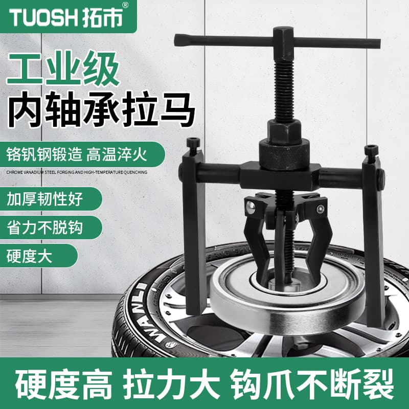 Bearing puller inner bore removal tool, three-jaw puller, small puller wheel puller, multi-functional inner ring coder