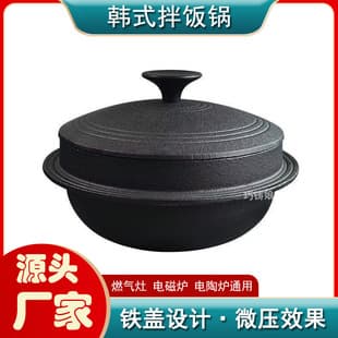 Korean Cast Iron Stone Pot for Bibimbap, Uncoated Raw Iron Casserole for Soup, Compatible with Induction Cooker and Gas Stove