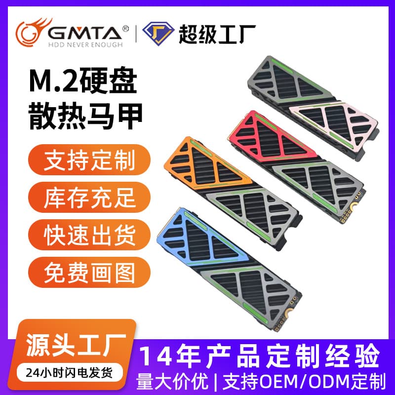 Portable Gaming SSD Cooling Vest Piece Heat Sink Aluminum Material Quick Cooling Miniature Game Laptop Storage Device Accessory