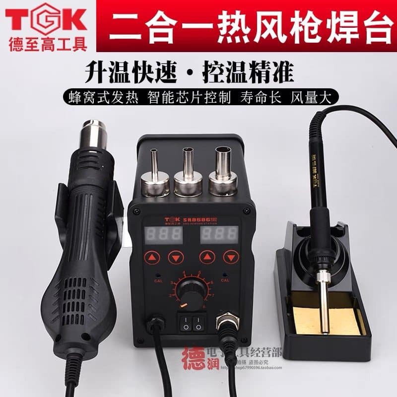 TGK858D Hot Air Rework Station Heat Gun Soldering Iron 2-in-1 Soldering Station Digital Display for Phone Repair Welding
