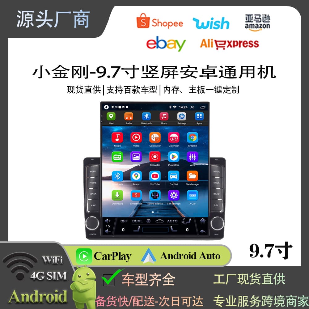 9.7inch Small Diamond Vertical Screen Navigation Android Universal All-In-One Car Central Control Modification Vehicle Mounting Kit