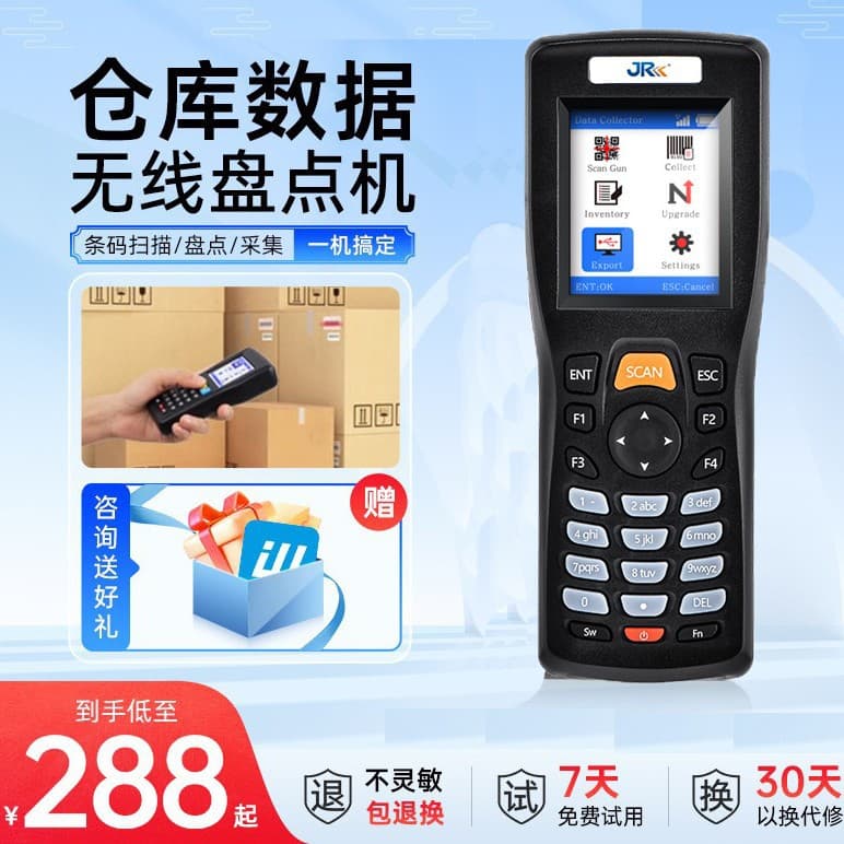 Inventory machine wireless data collector 2D barcode PDA handheld terminal ERP scanner purchase and sale warehousing logistics
