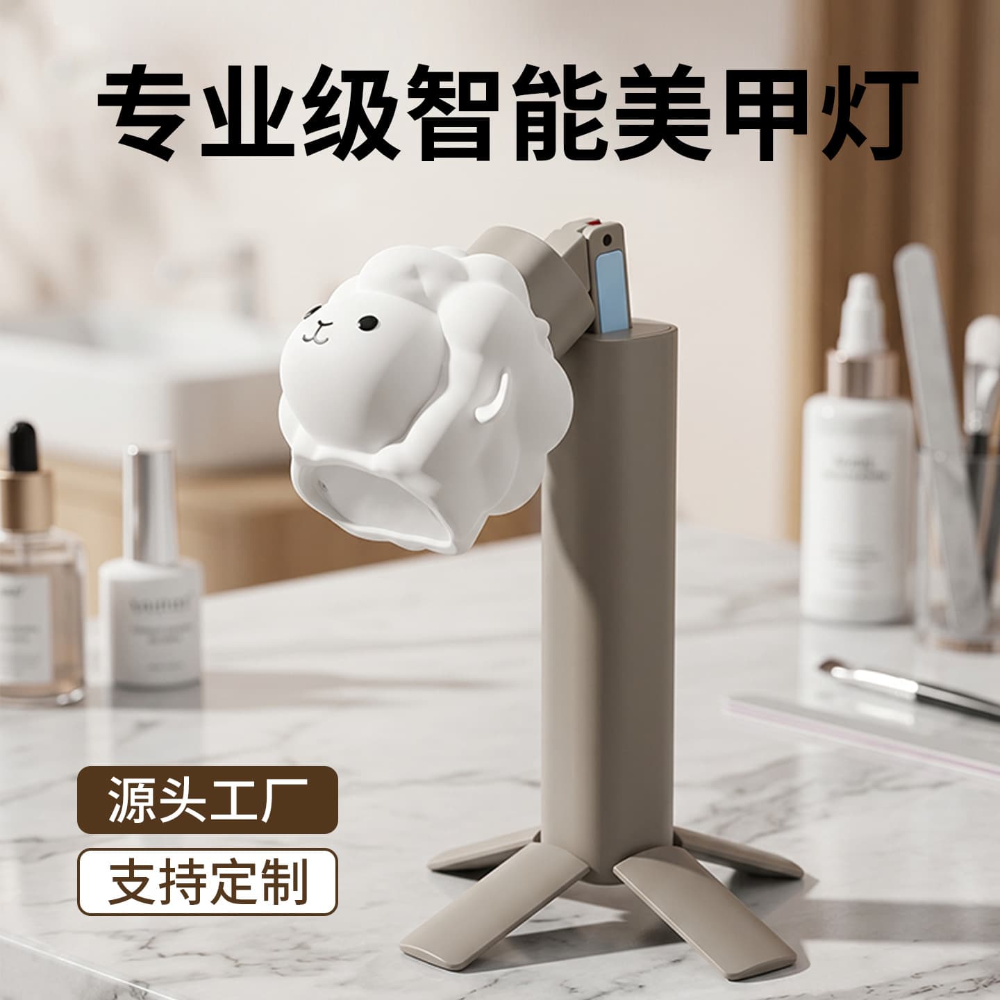 Custom Cartoon Sheep Head One-row Nail Lamp Rechargeable Wearable Nail Curing Lamp Fast Portable Nail Dryer