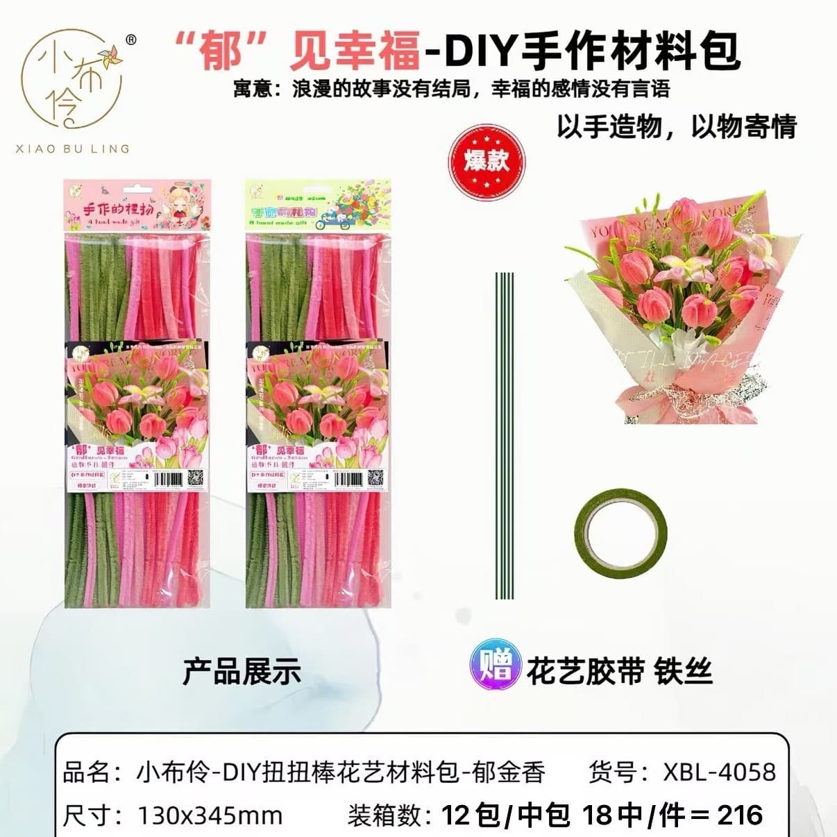 Xiaobuling Chenille Stems Macaron Color Flower Bouquet Handmade DIY Gift Material Kit for Teacher's Day