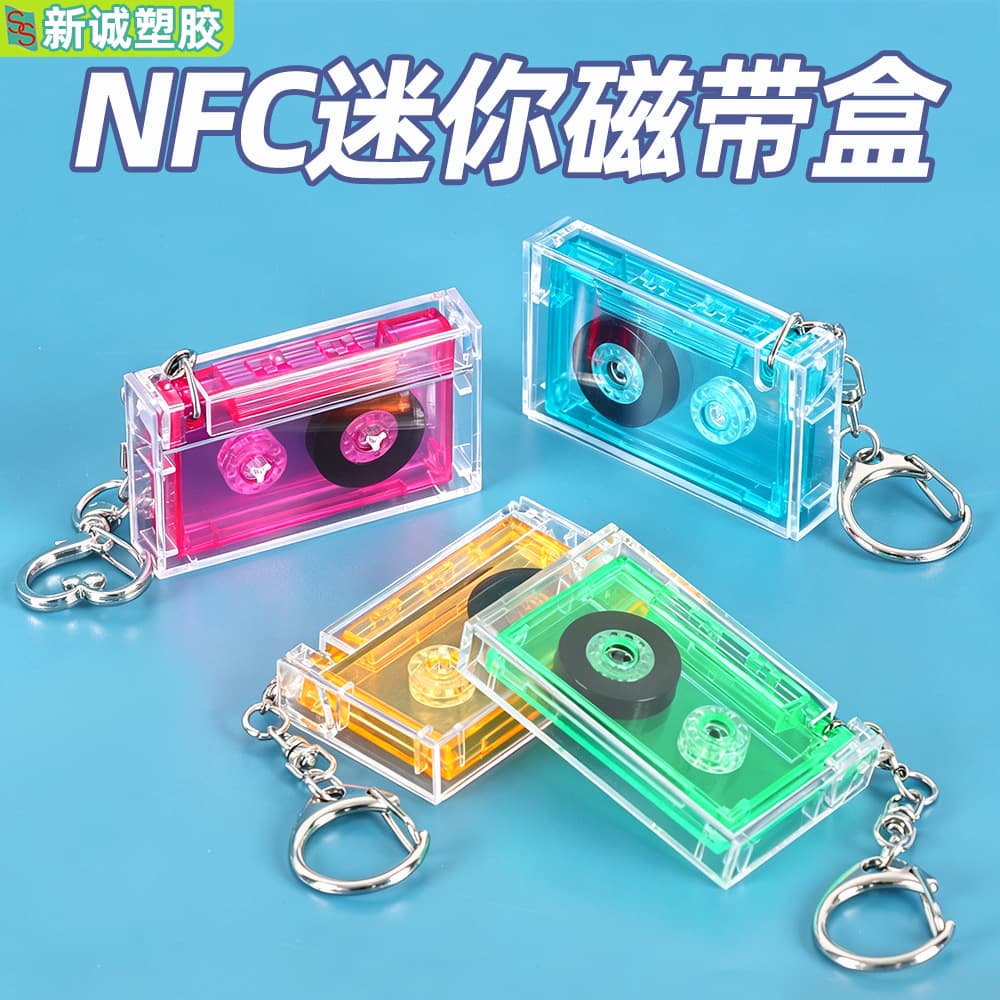 Retro mini NFC tape box pendant, colorful sticker tape keychain, creative NFC small tape pendant