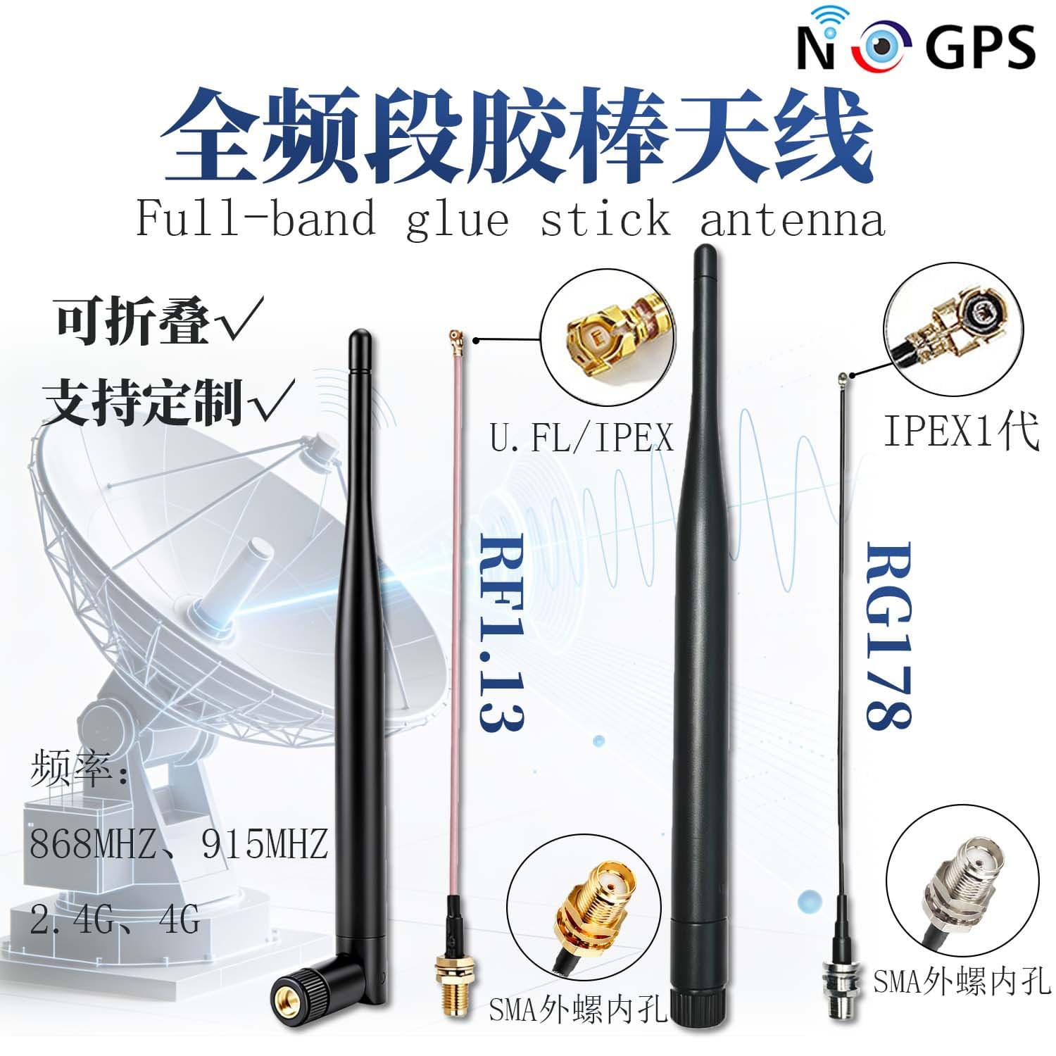 868MHz 915MHz 2.4GHz 4G Rubber Duck Antenna SMA to RF1.13 with Terminal Router External Rubber Antenna