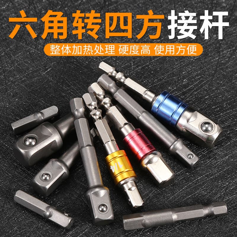 Hand electric drill socket connecting rod multifunctional socket conversion head electric wrench conversion head hexagon to square rod